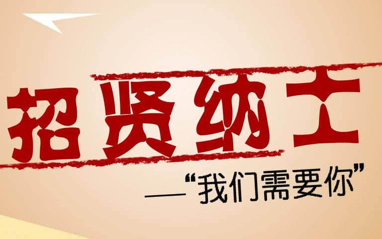開(kāi)封東控流量?jī)x表招聘啦！
